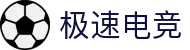 极速电竞体育主入口 - 相信专业竞技品牌力量 - 打造一站式电竞资讯平台